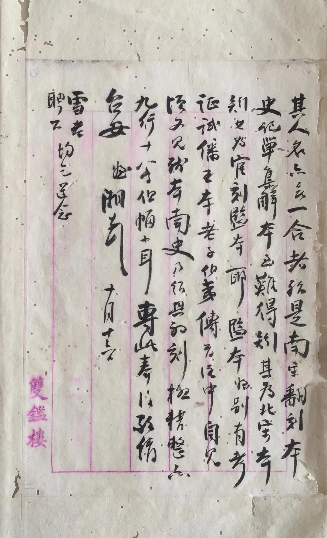 被忽略的百年名校,被忽视的文人