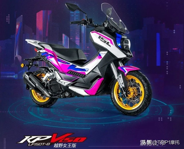 力帆kpv150女王版限量多少,力帆kpv150越野女王版