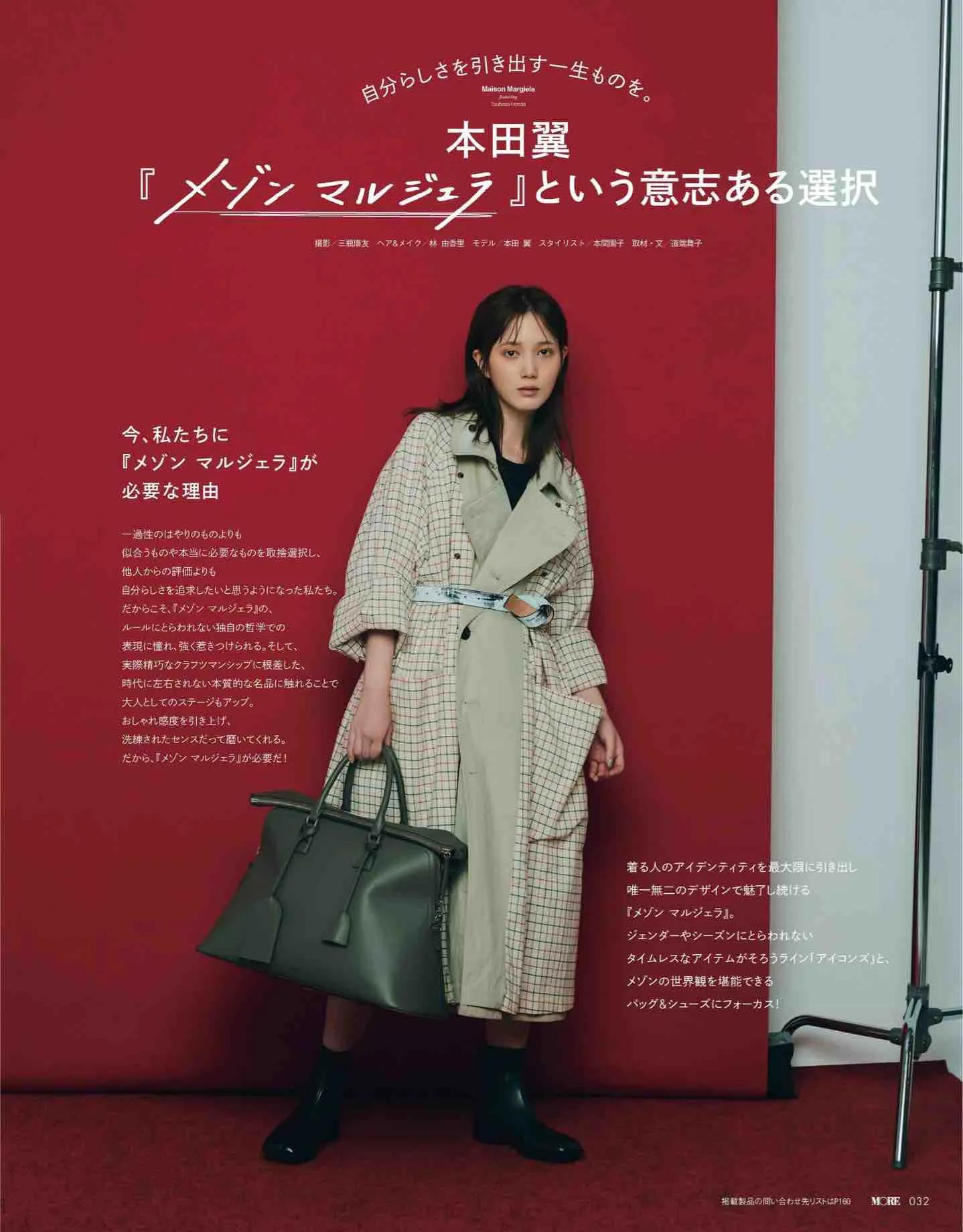 日本时尚杂志网站有哪些,日系杂志more