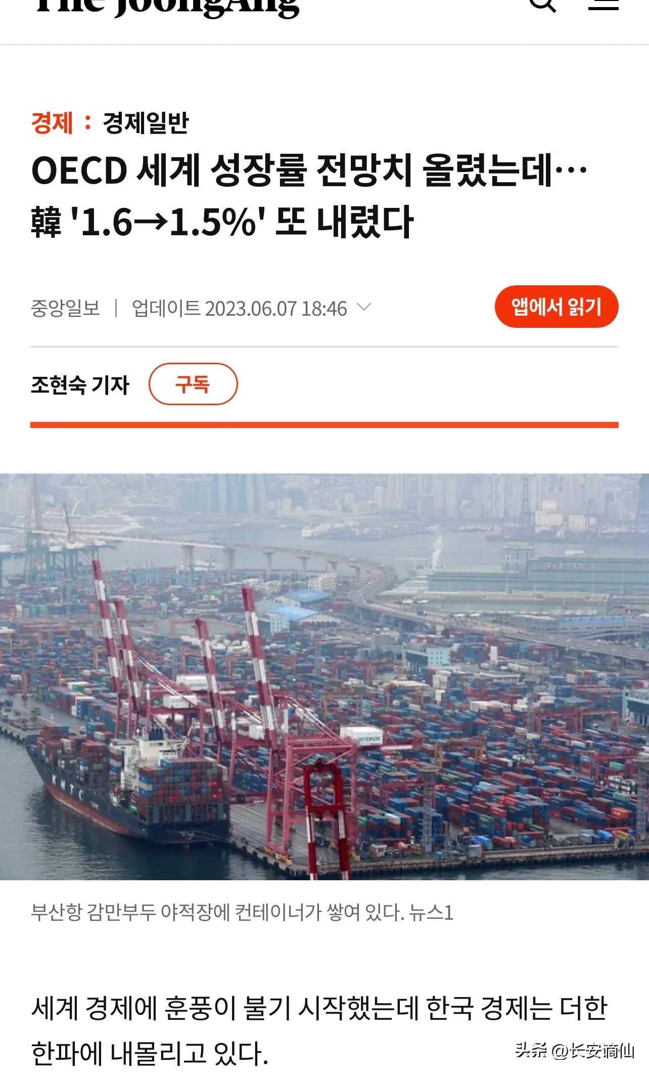 韩智库上调韩国经济增长预期,韩国总统讲话关于韩国经济