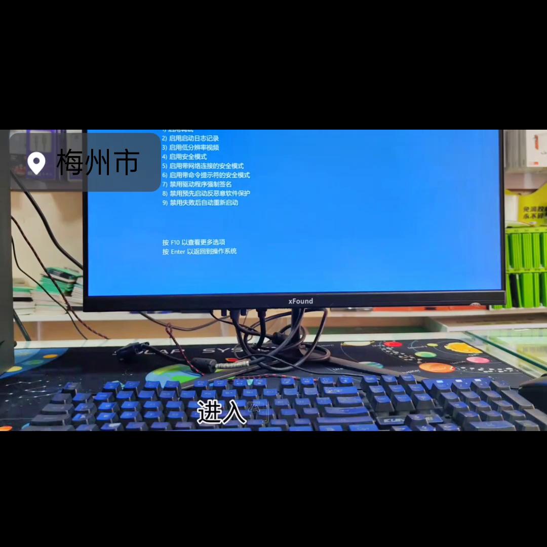 电脑怎么进入安全模式#同城实体店