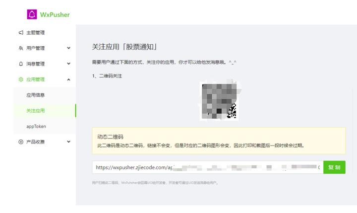 chatgpt如何做推送排版,微信机器人代码推送