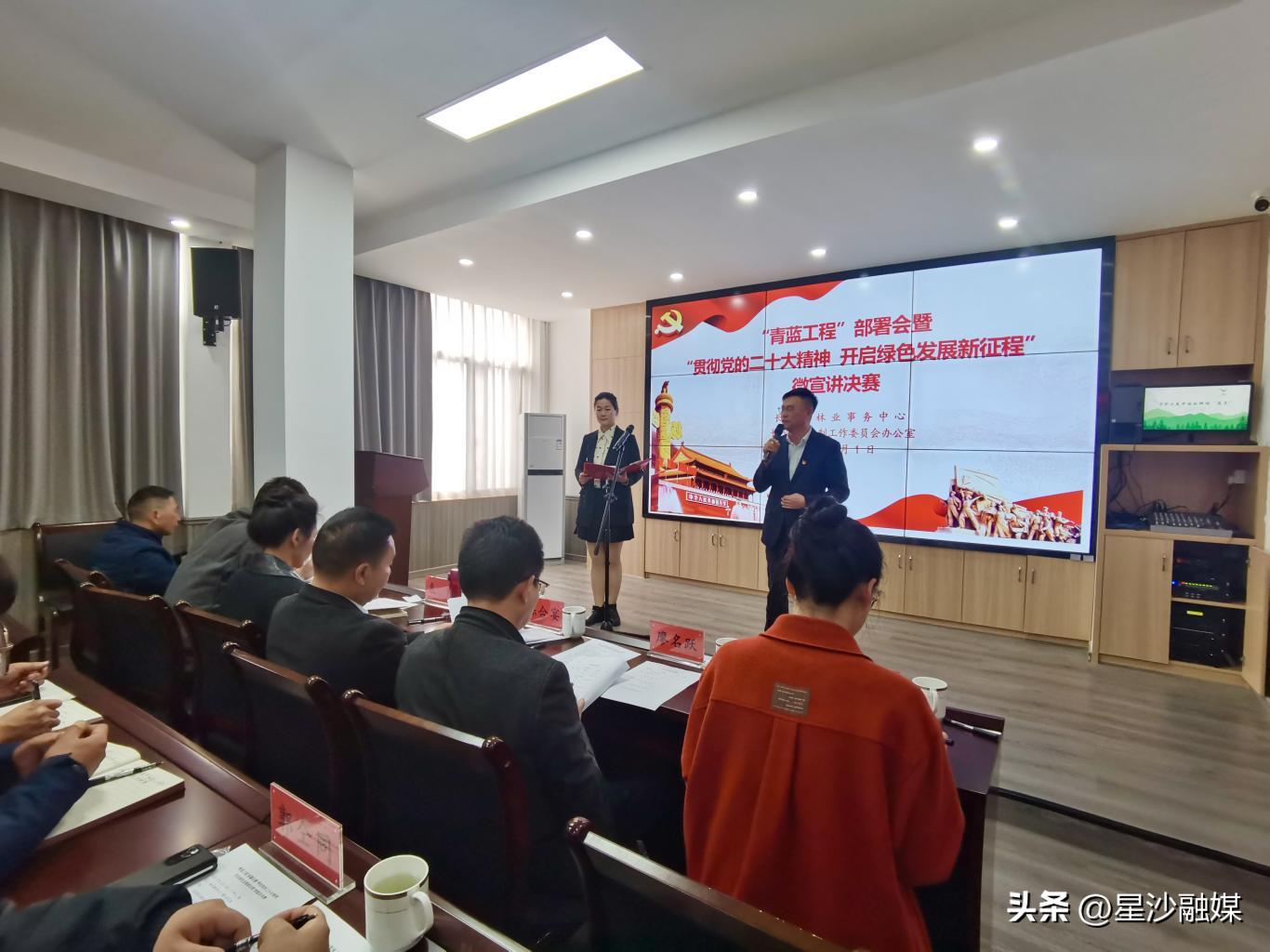 长沙县林业局和林业事务中心,长沙县林业事务中心