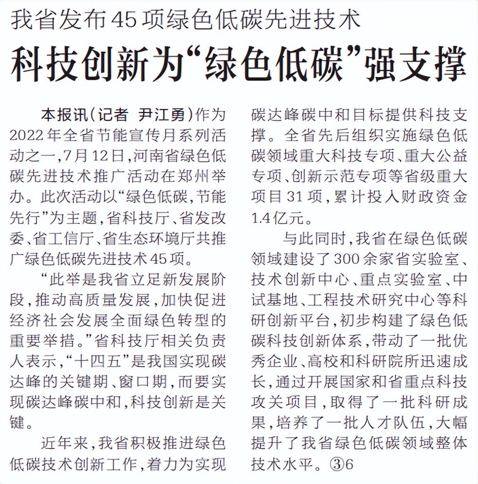 2022年7月13日，读*党**报、看联播、听新闻