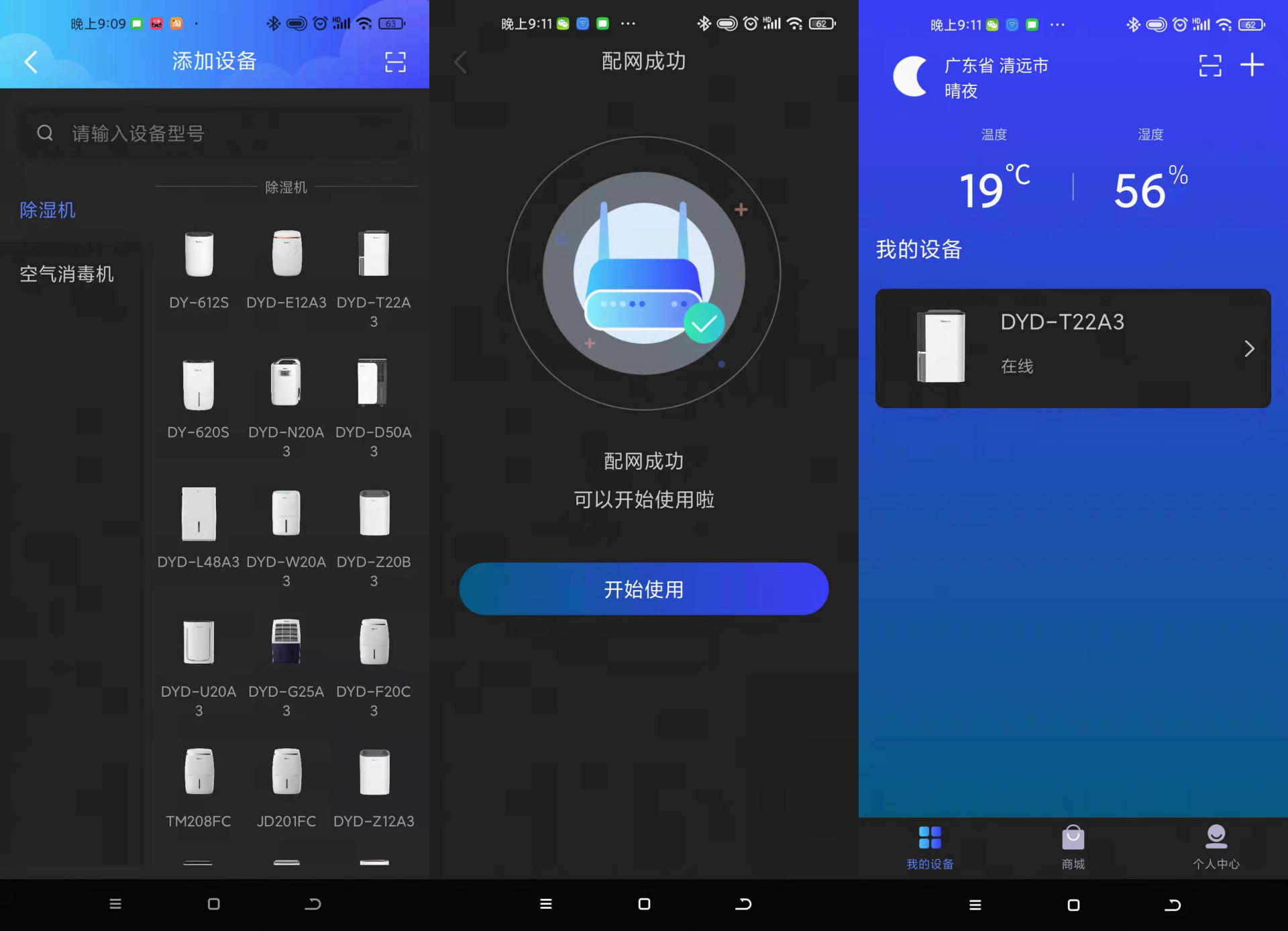 德业dyd-t22a3测评,德业dyd-t22a3除湿机测评