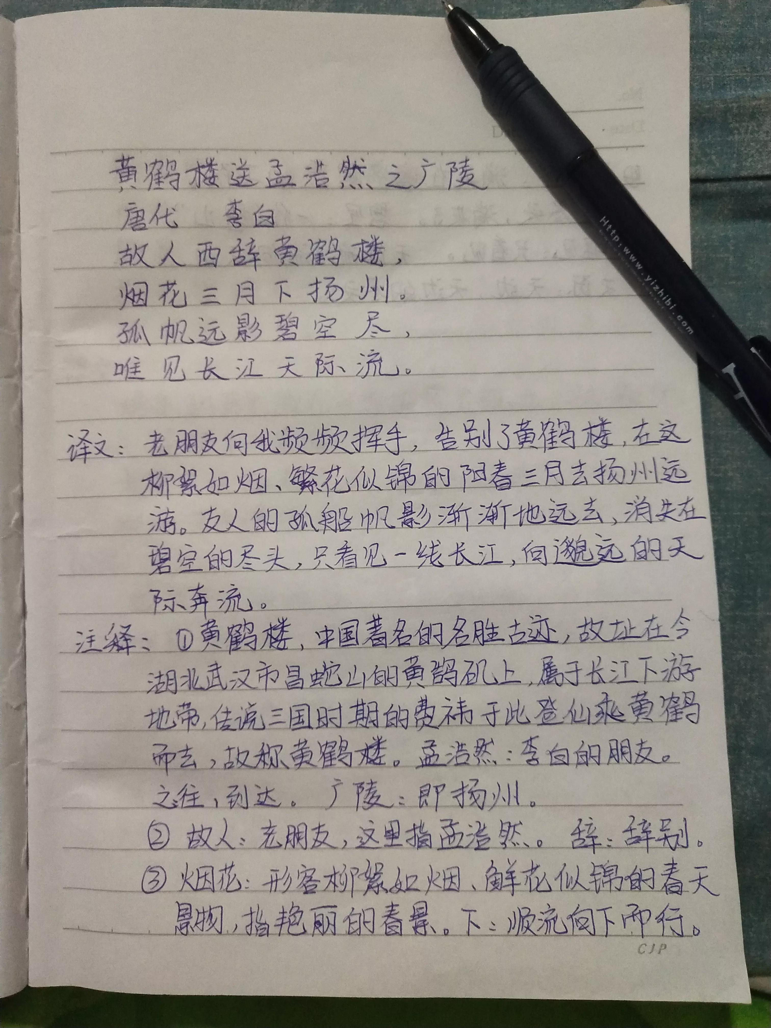 古诗三百首小学生必背打卡跟读,3岁1个月古诗打卡第128首