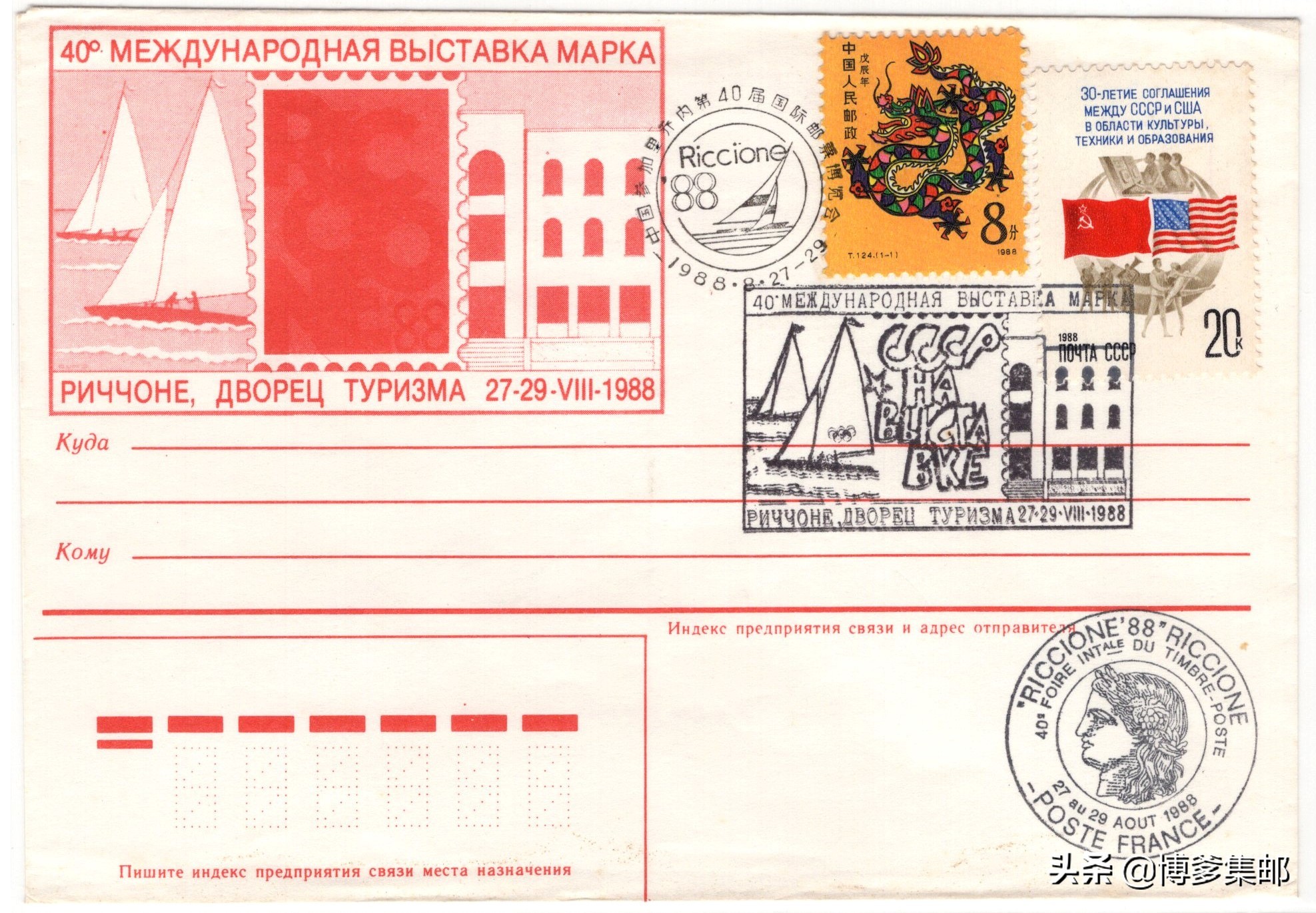 第二十届中国国际博览会,里乔内第31届国际邮票博览会价格