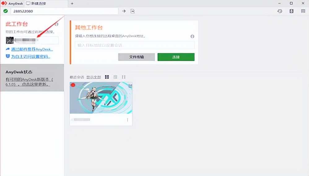 windows10系统怎么连接远程桌面,win10远程控制