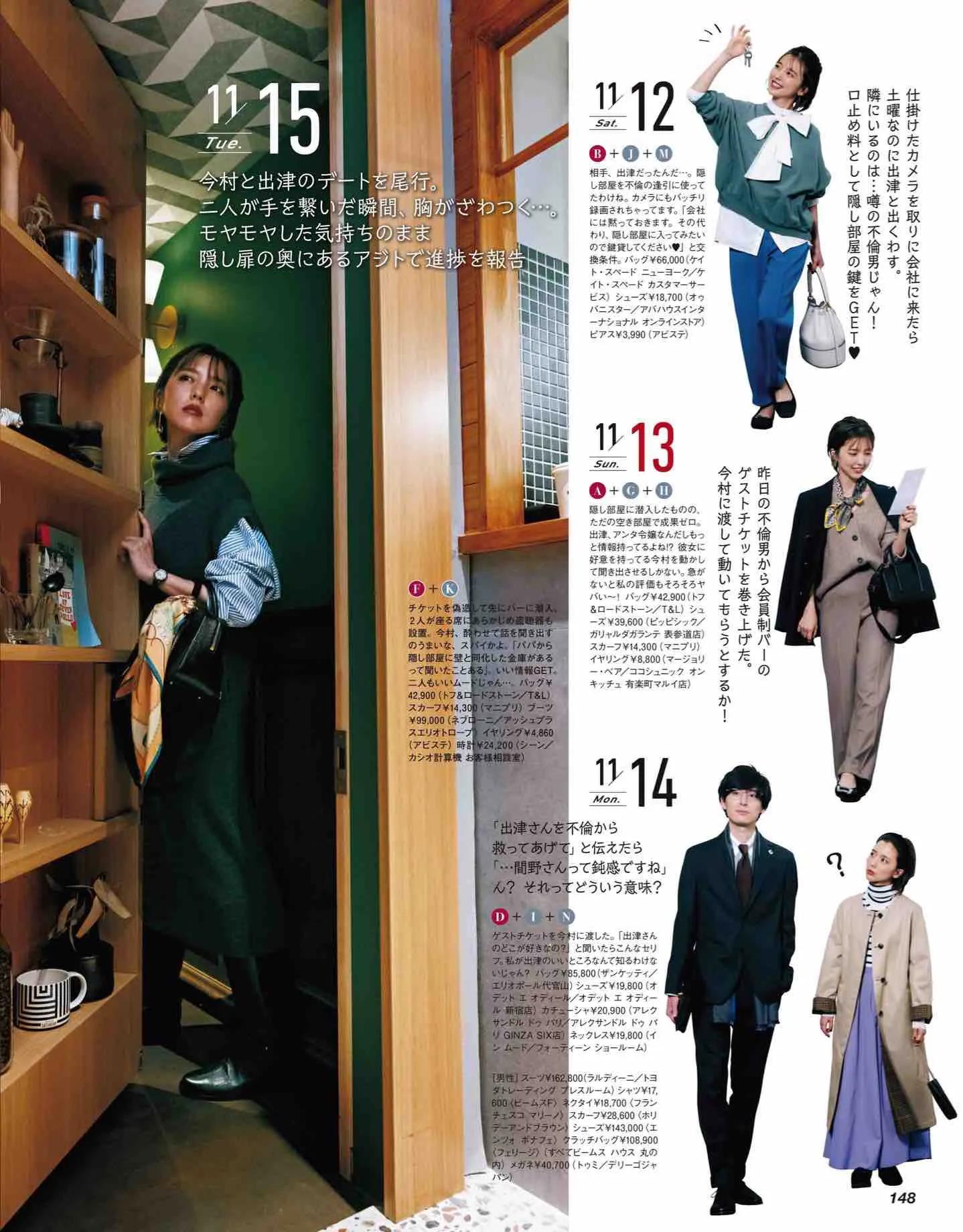 classy杂志里的衣服哪里买,classy日本新歌