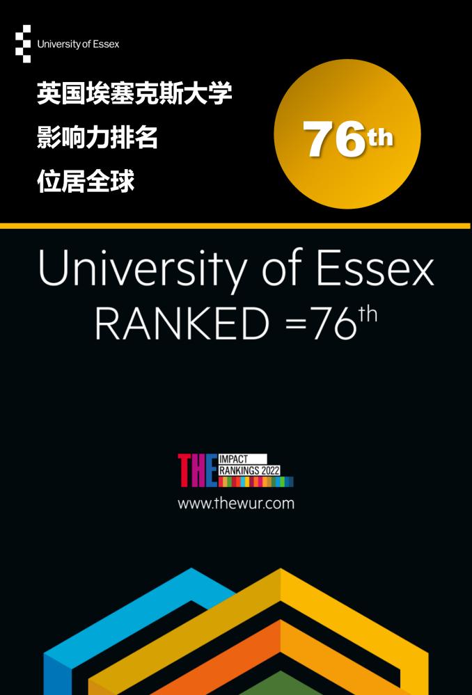 埃塞克斯大学留学一年学费,埃塞克斯大学在中国的认可度