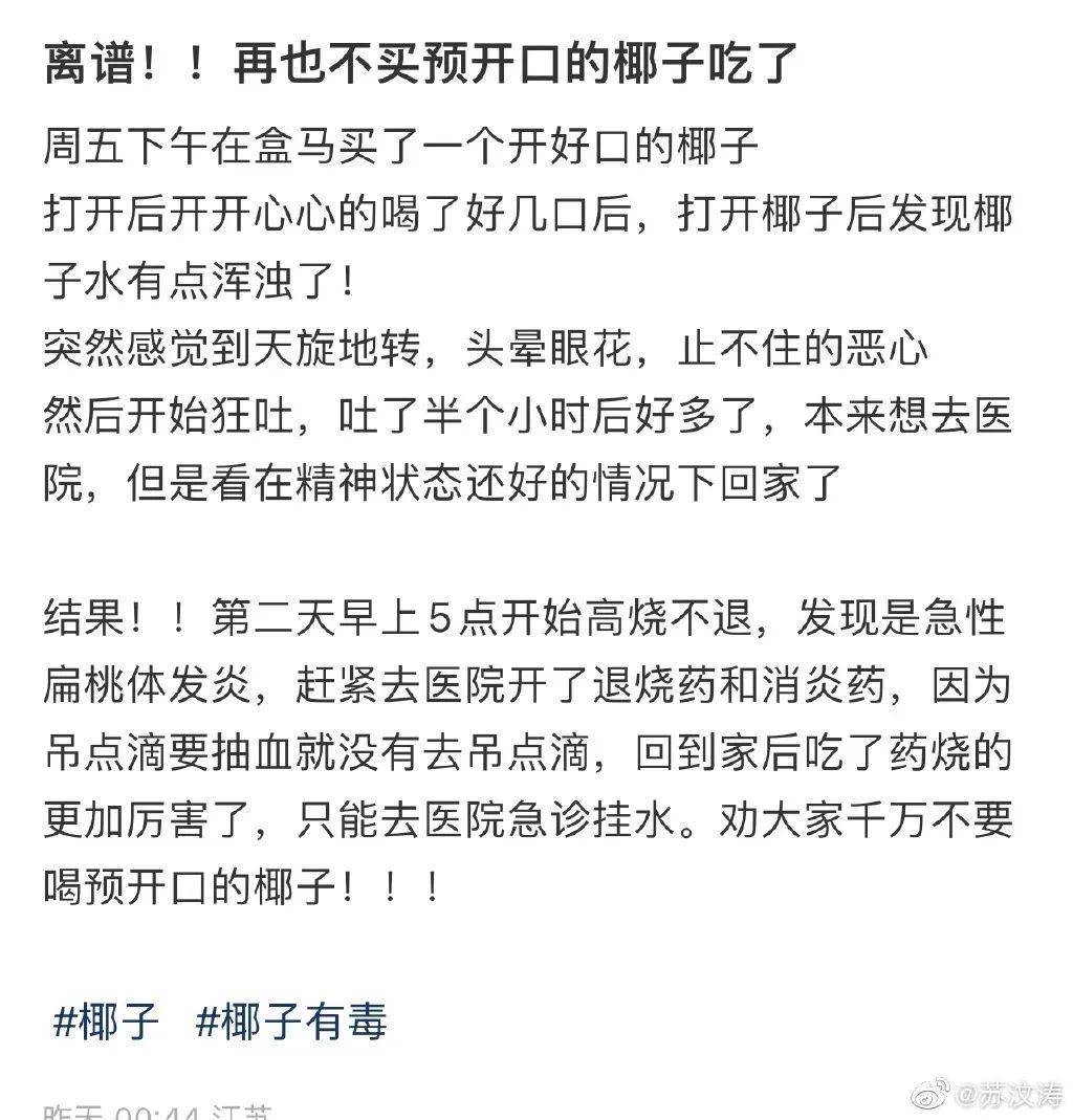 顶流隐婚翻车了完整版,顶流翻车事件