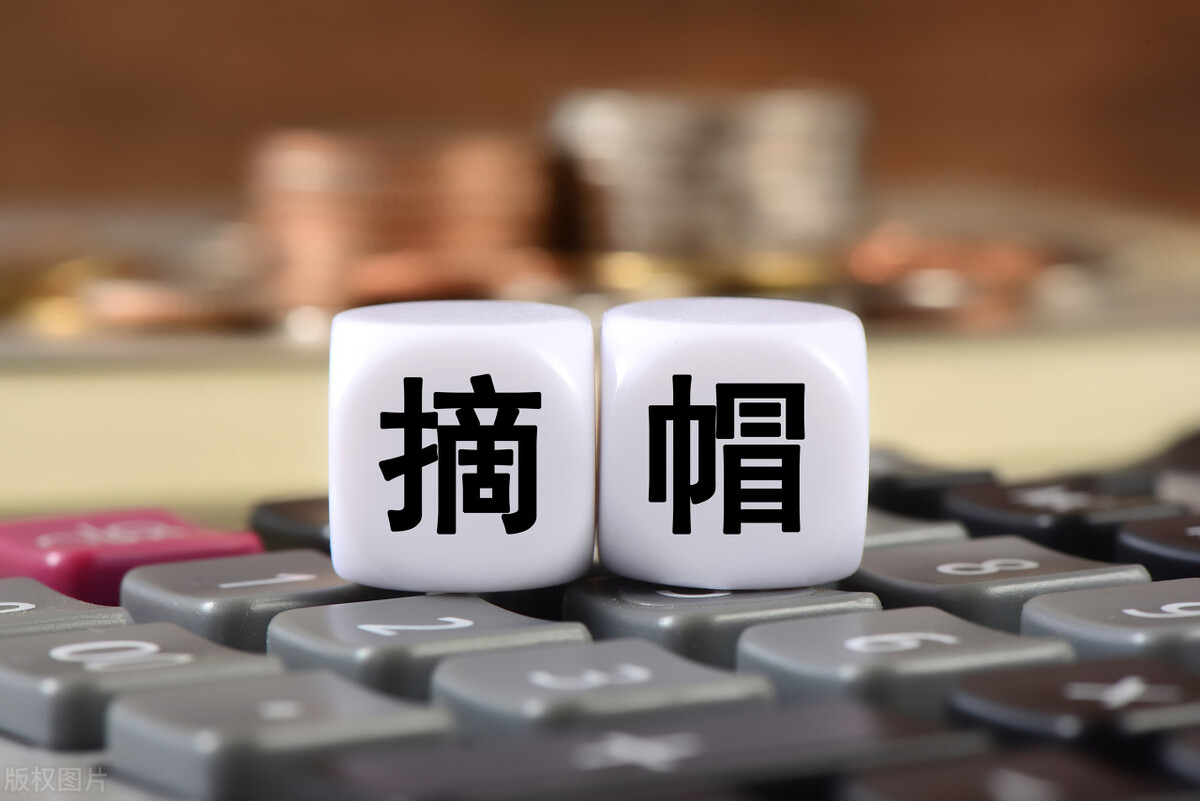 st中基摘帽后还能涨多少,st中基2023能确定摘帽吗