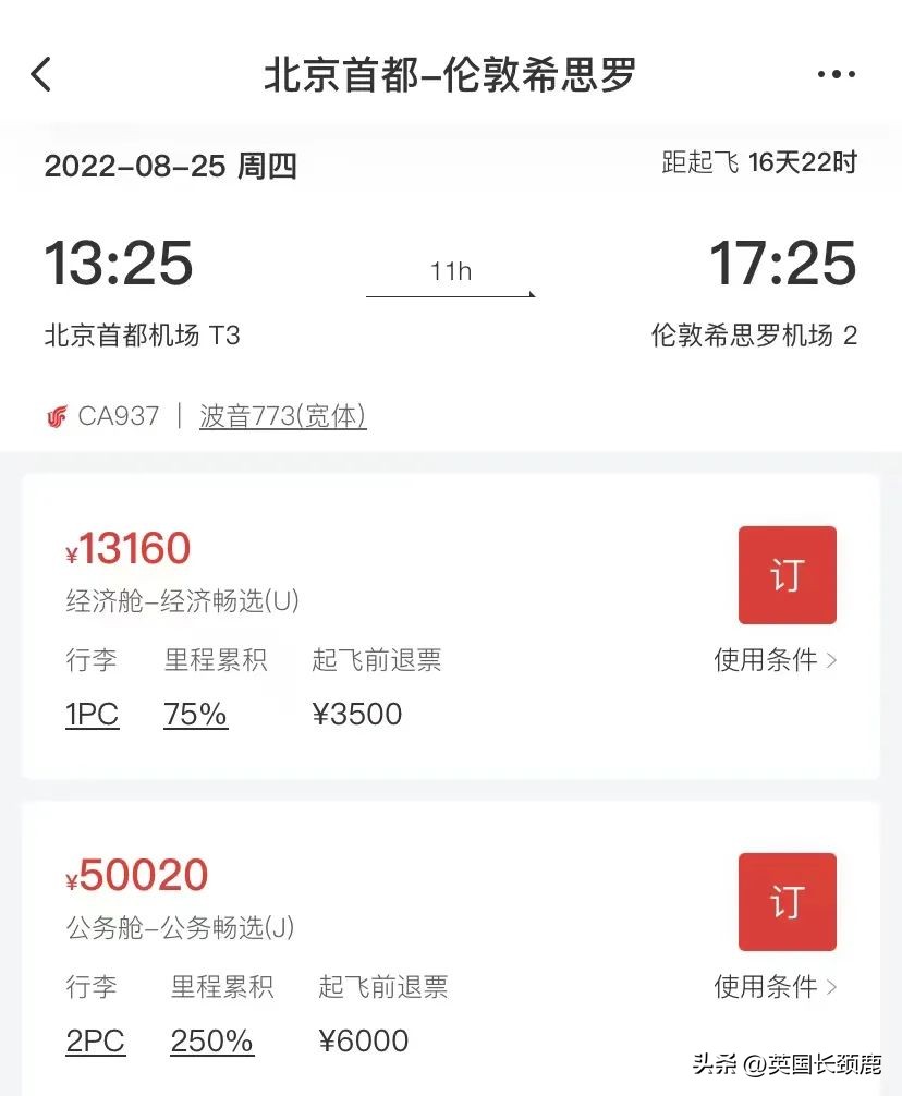 国航将恢复中英直航,国航恢复中美航线