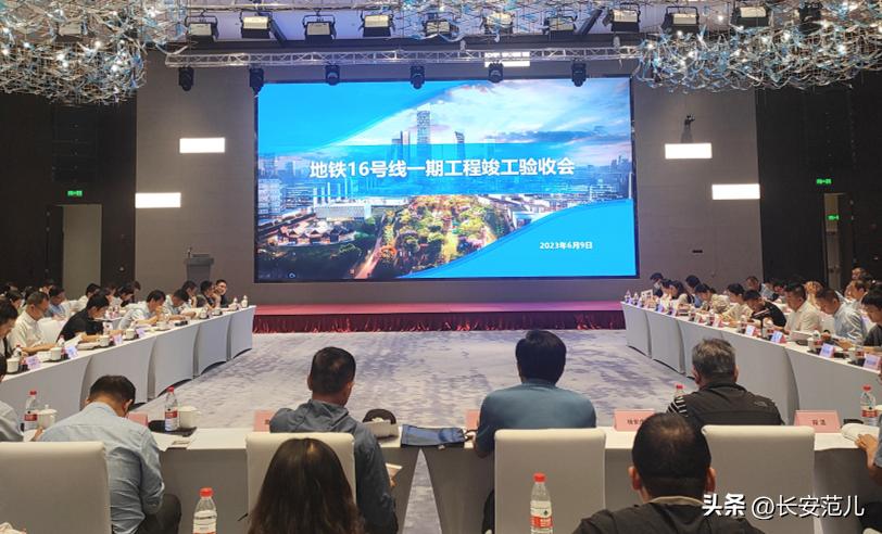 地铁16号线一期通过竣工验收，西安地铁今年“三线齐开”！