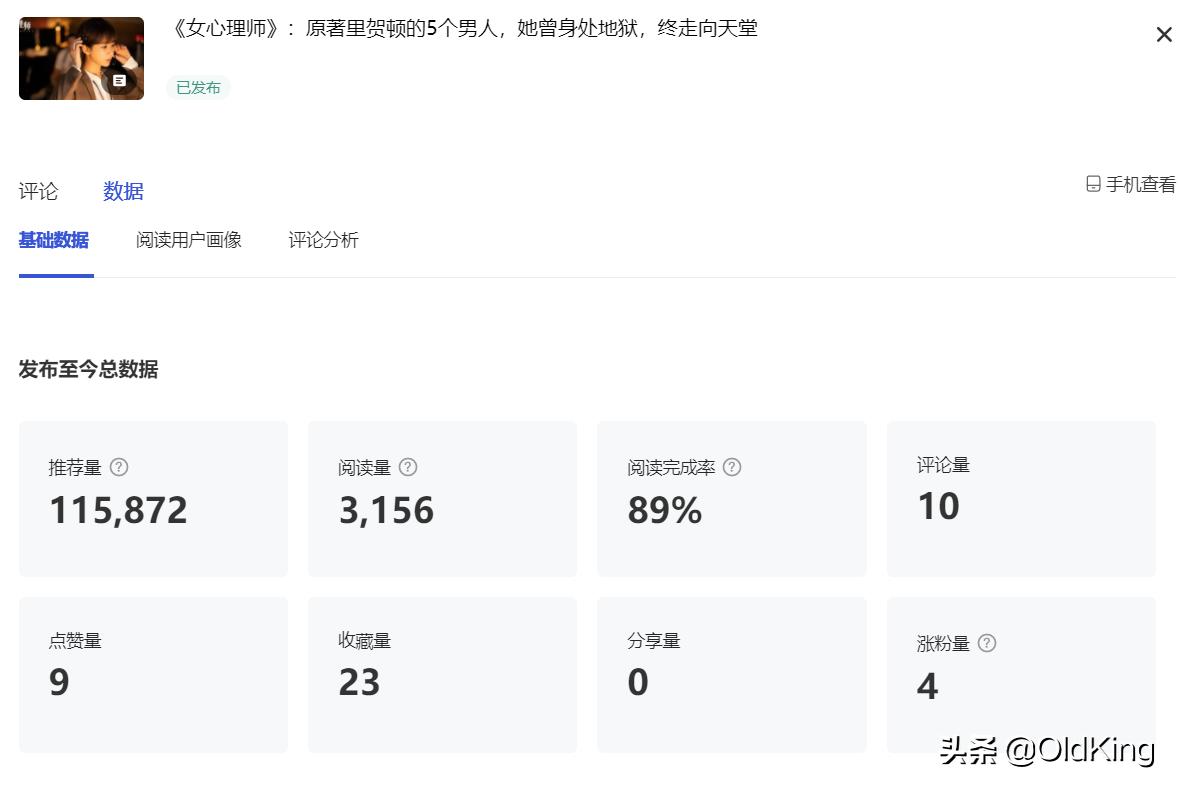 头条号、企鹅号、百家号使用初体验,一对比才知道哪个更糟糕
