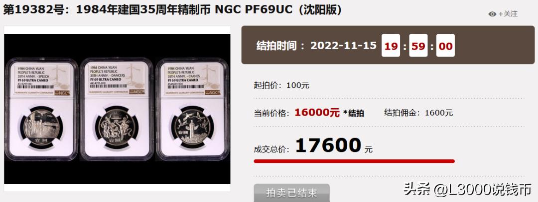 拍卖会古币,内蒙古成立40周年精制纪念币种类