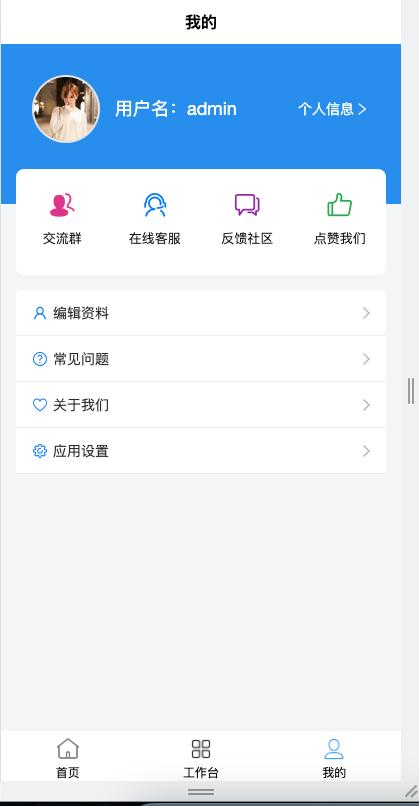 若依小程序,基于若依开发的小程序怎么使用