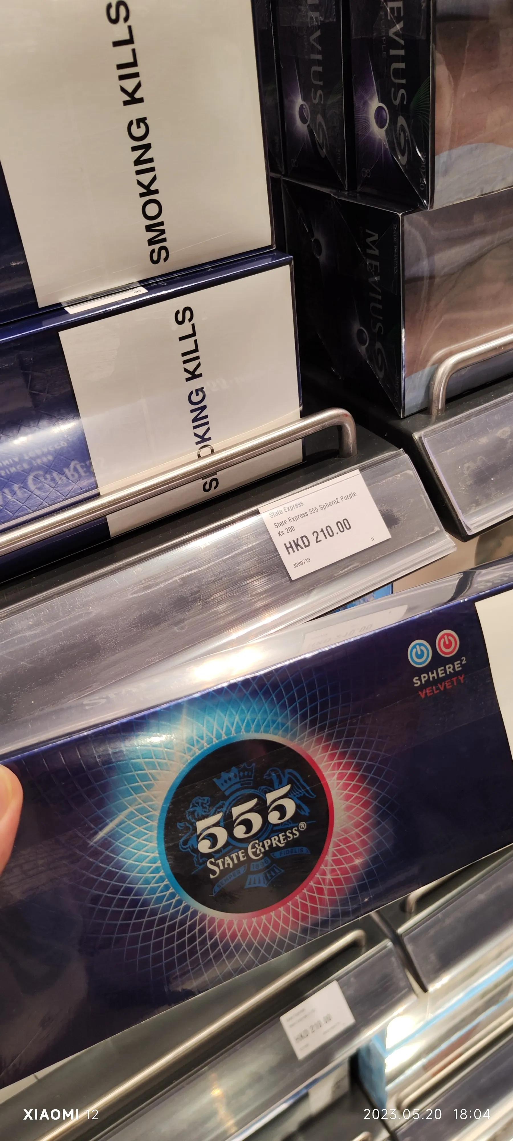 香港大围自由行，重点关注了药品、肉菜以及免税店里香烟的行情