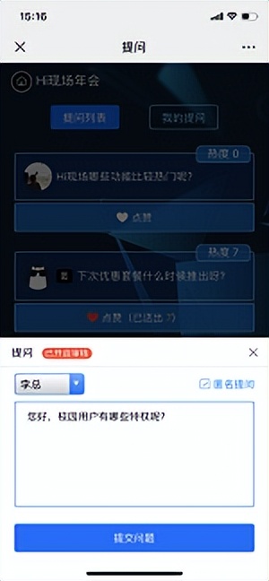 微信墙怎么做视频,免费的微信上墙软件