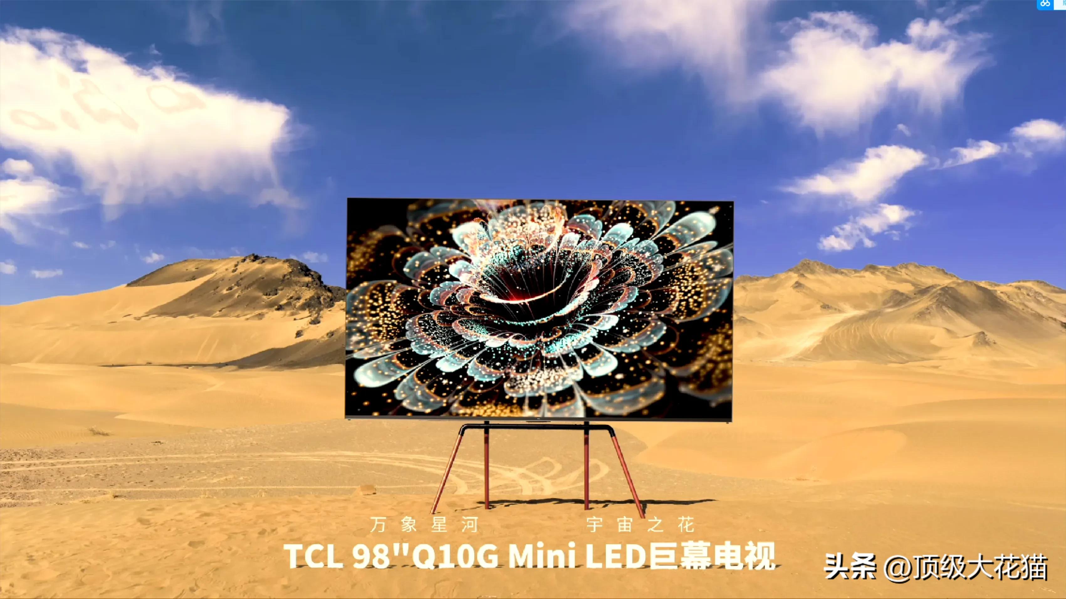 这是一款为世界杯观赛而诞生的98英寸电视吧？