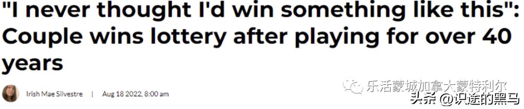 外国人买彩票中了21亿,英国小伙买彩票中5.1亿