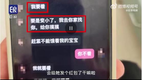 看完河南12岁女孩“大尺度”聊天记录事件，我被那群*兽禽**恶心吐了