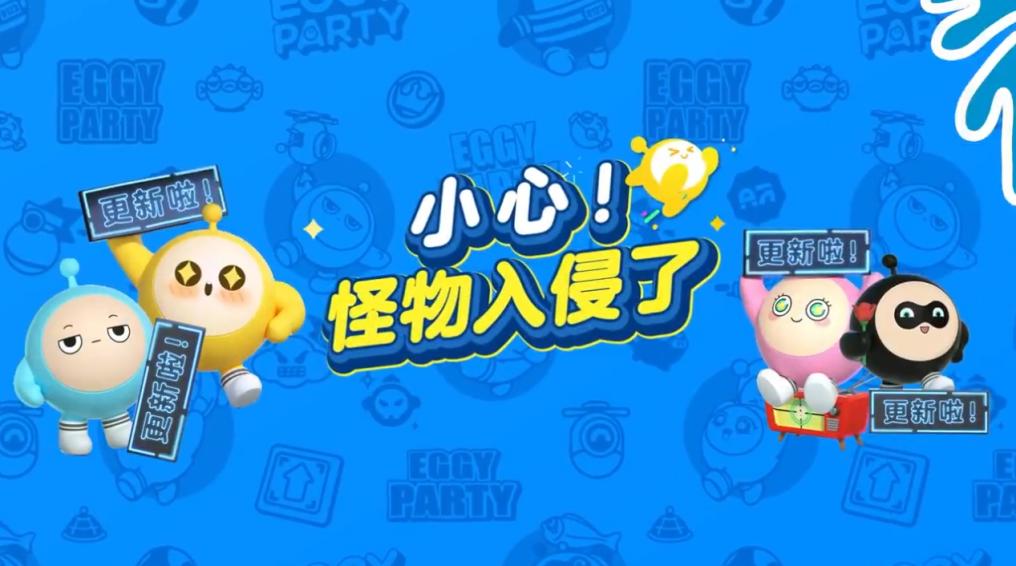 蛋仔派对上新塔防玩法！致敬植物大战僵尸，畅享疯狂射击体验