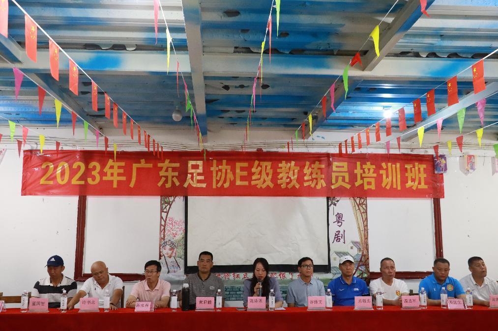 广东足协e级教练员证书,广西足协e级教练员培训班