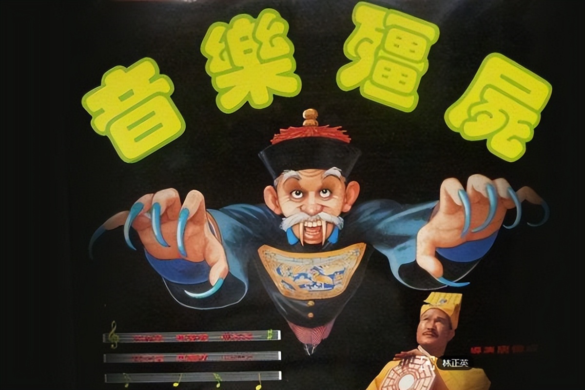 香港林正英僵尸片,林正英香港僵尸片