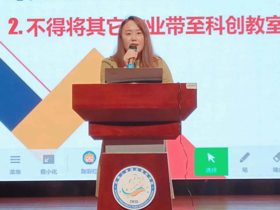 苏州工业园区星洋学校初中部,苏州工业园区星洋中学