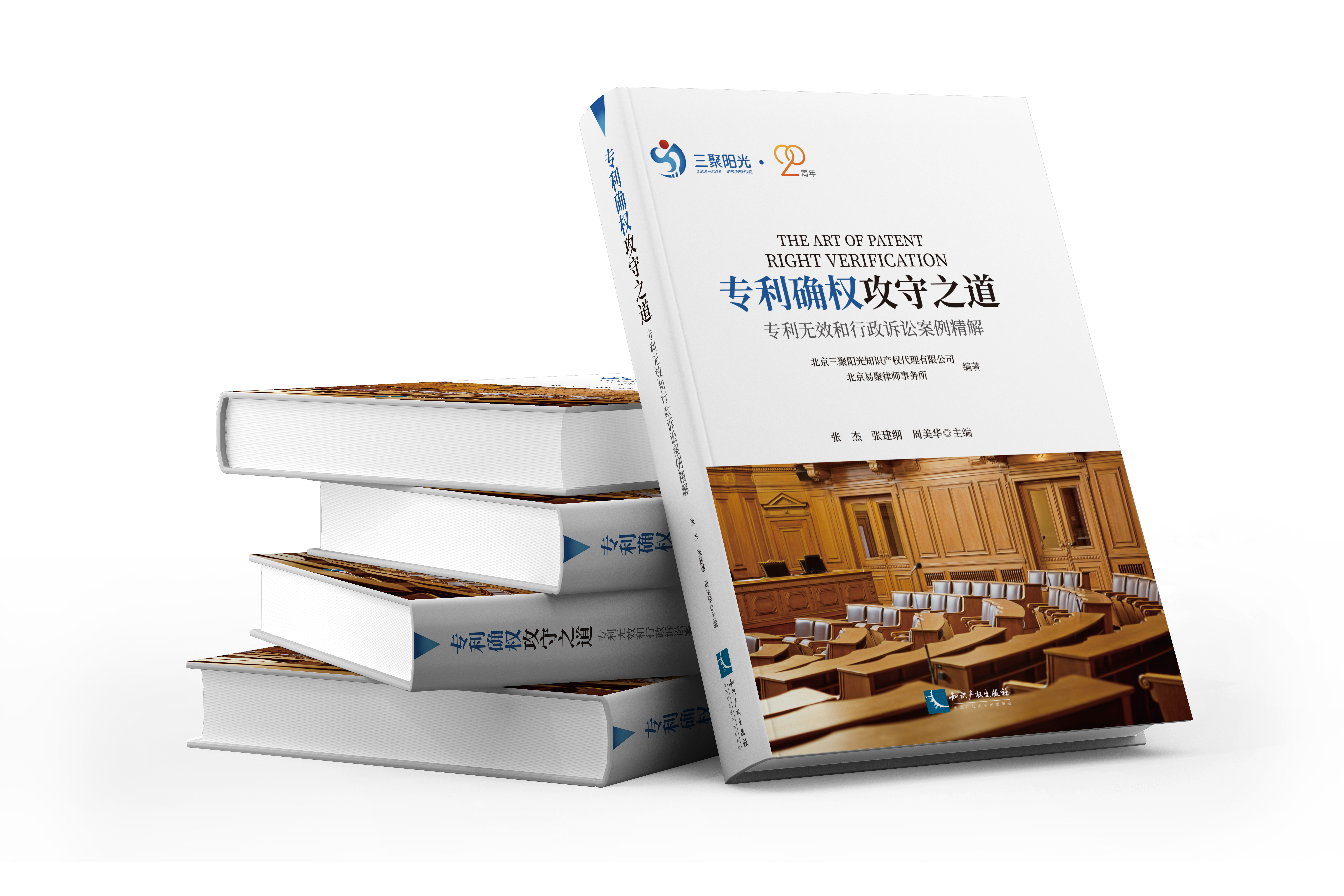 北京三聚阳光知识产权公司,北京三聚阳光知识产权公司怎么样