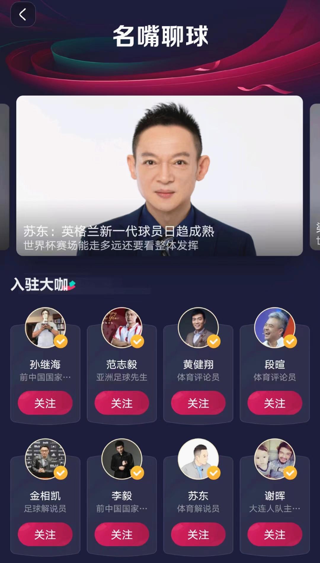 抖音为何要拿下世界杯版权,抖音足球世界杯版权