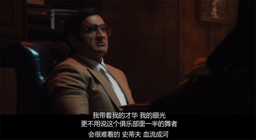 *欲肉**满满,一个脱衣舞中的“美国梦”,美版《狂飙》太狂了!