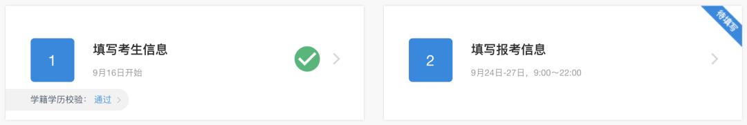 怎么在网上查看考研报名信息,网上考研报名怎么确定报名成功