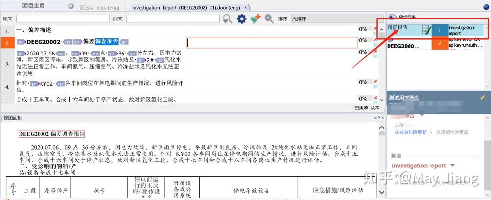 cat翻译软件如何使用,为什么用cat打首发