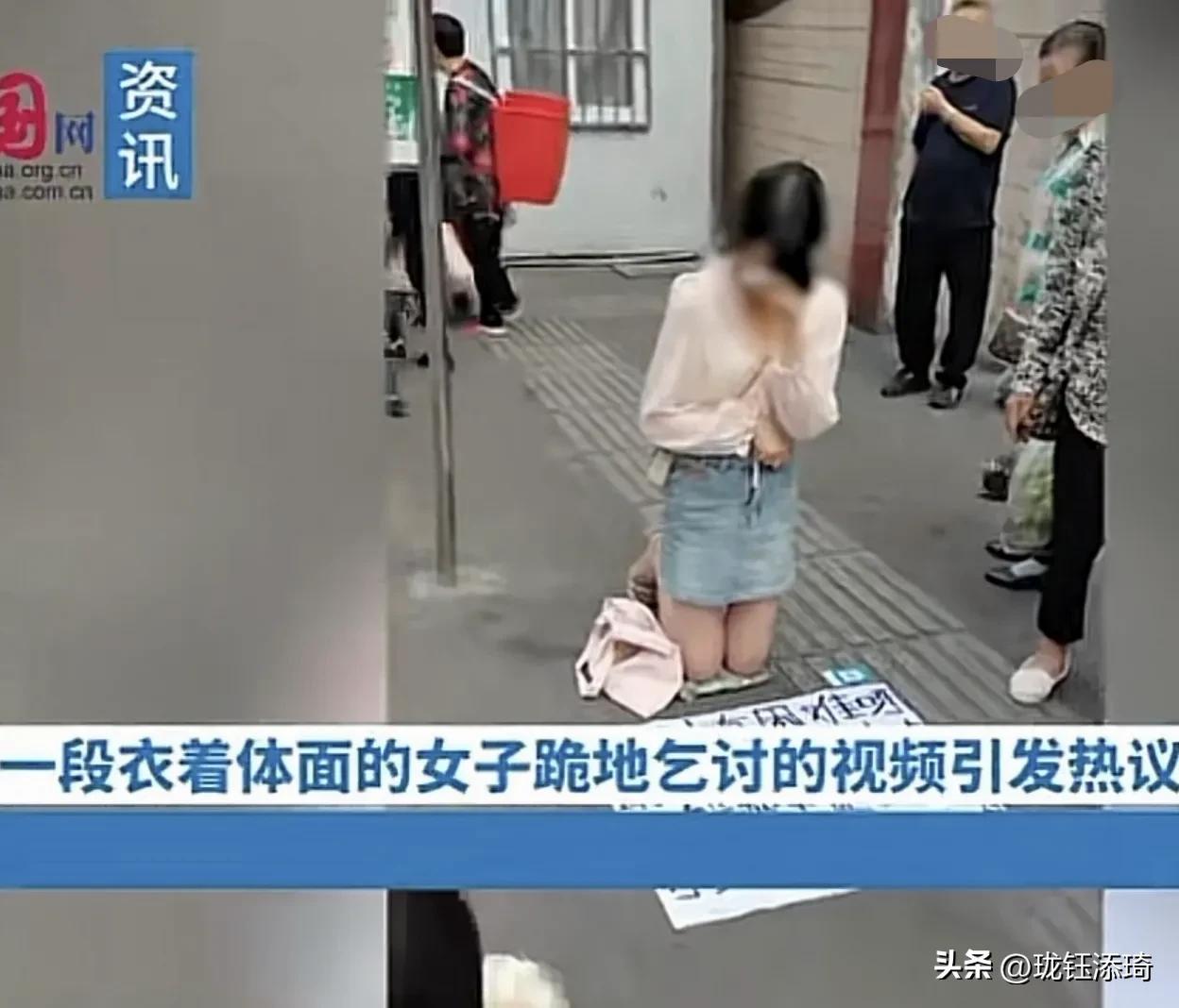 四川一女子衣着光鲜跪在街头乞讨,四川达州一妙龄女孩跪在街头乞讨