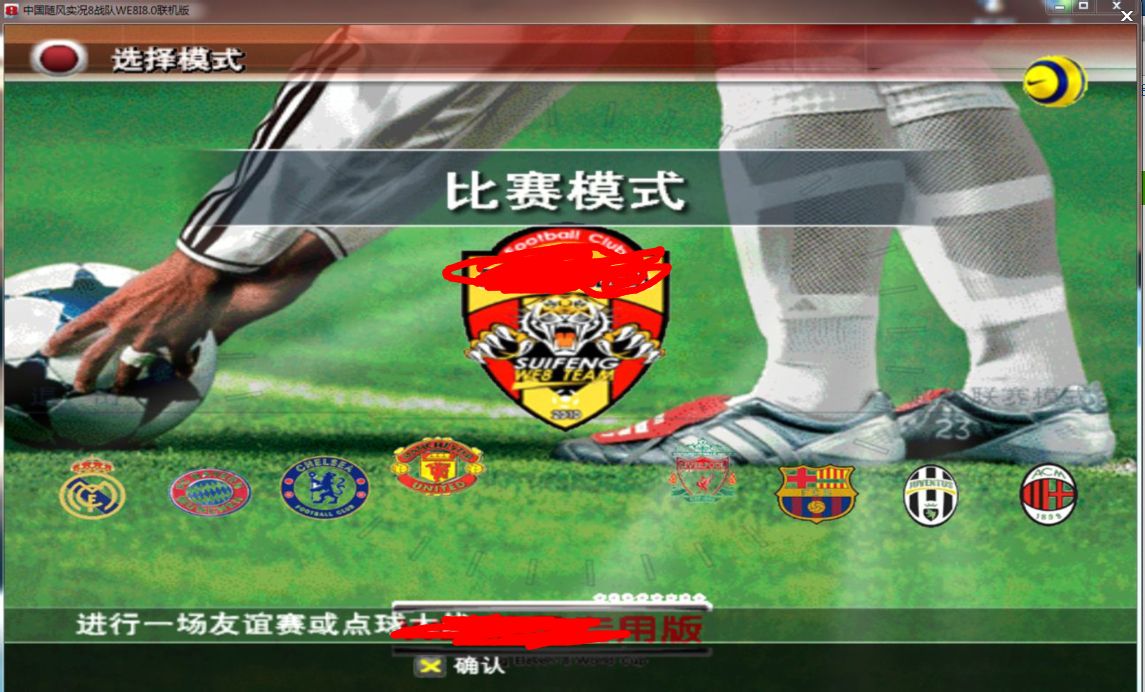 实况8国际版开场,实况8游戏平台