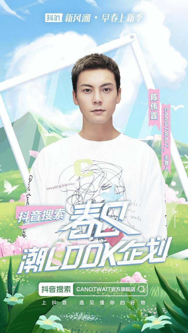 相识-相知-转化“三部曲”，全链路助力服饰爆品出街