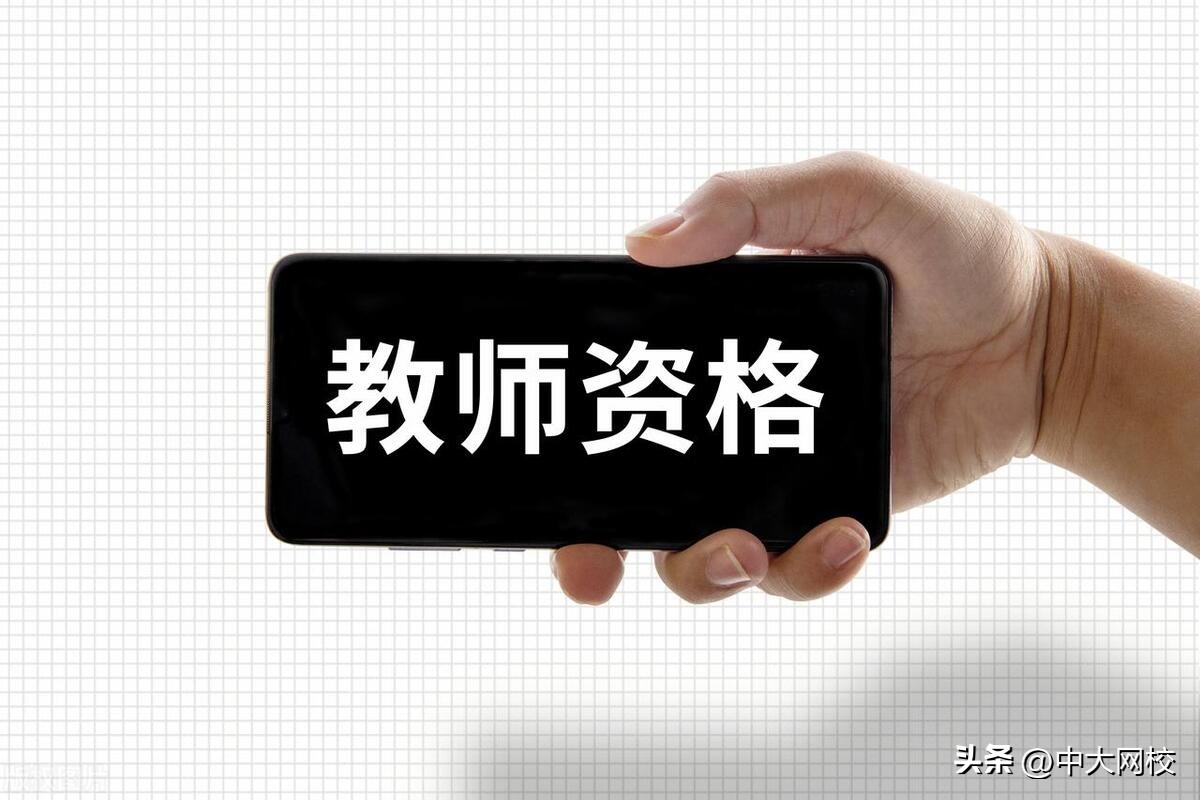 2023下半年教师资格笔试时间,2023下半年教师资格笔试报名时间