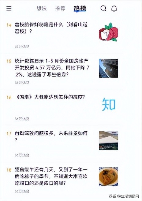 京东物流+知乎IP刘看山跨界融合，助“荔”出圈