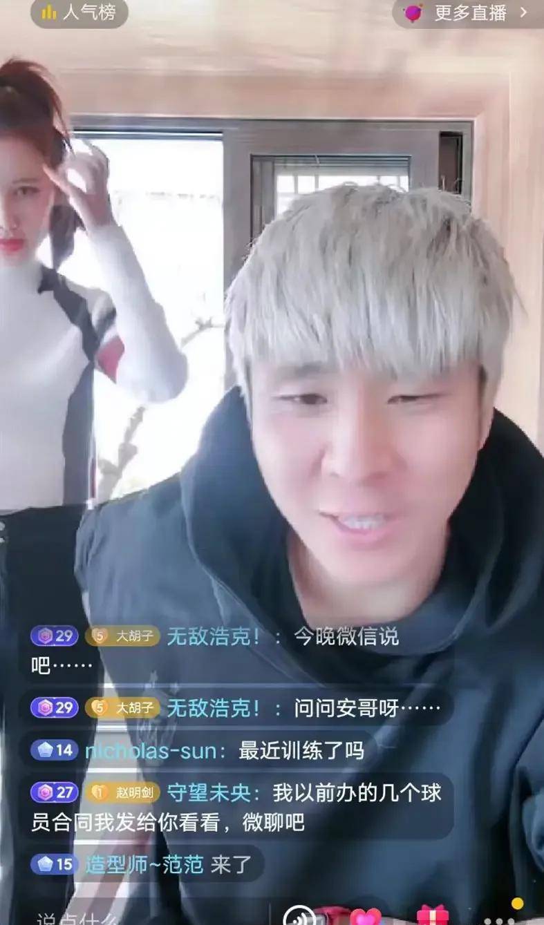 国脚赵明剑月薪一万多,国脚赵明剑