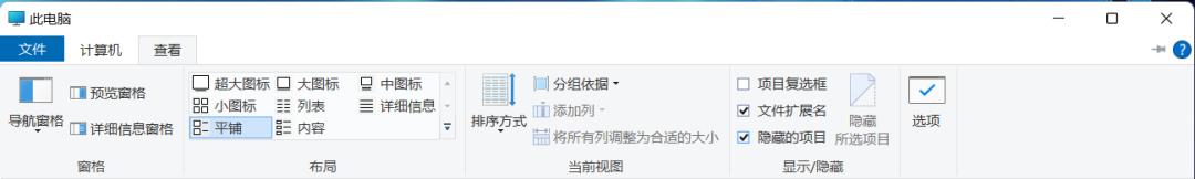 电脑桌面白图标,电脑桌面图标有白框怎么去除
