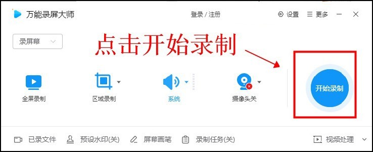电脑录屏怎么录桌面win10,台式电脑用剪辑师录屏怎么录声音