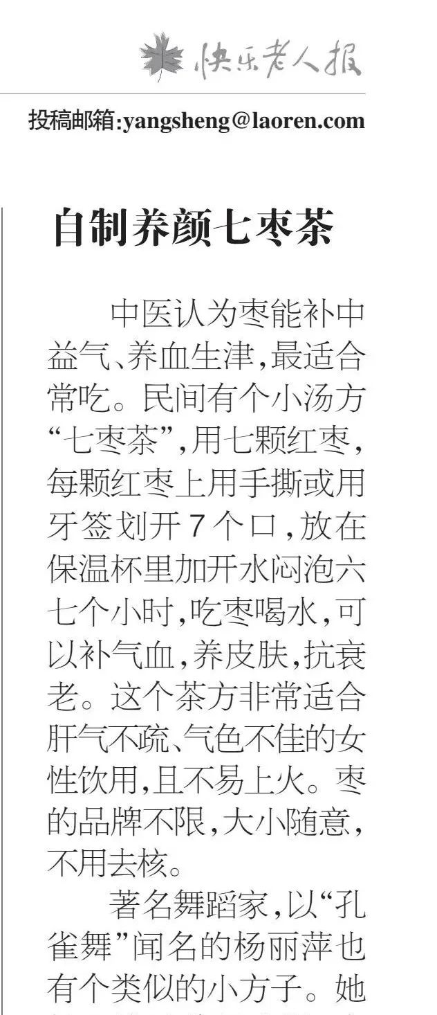 红枣干吃太“浪费”！102岁国医每天3颗，功效翻十倍！大补气血、安神助眠，别不懂吃