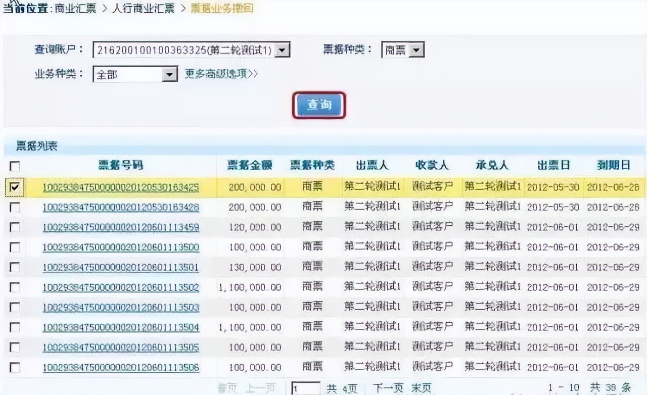 背书转让有哪些常见的错误问题,背书转让撤销成功去了哪里