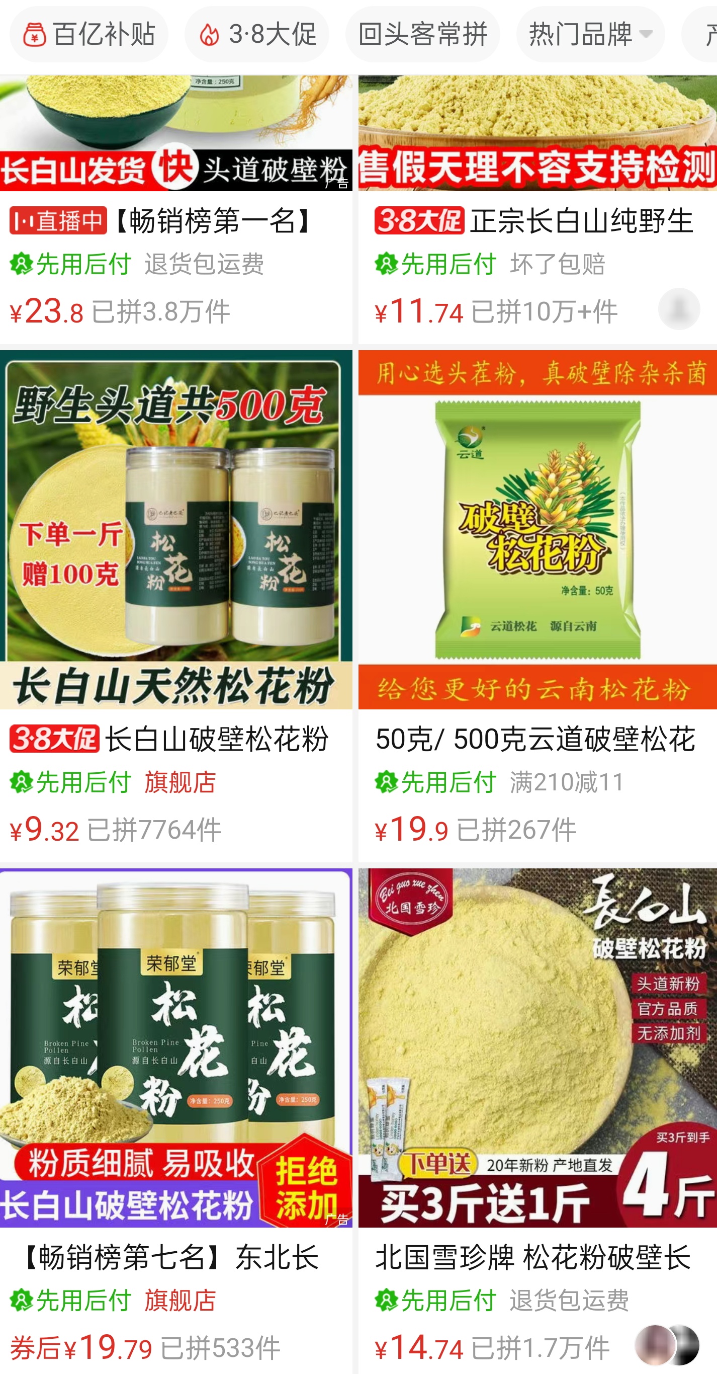 大家纷纷出去赏樱花，我却和老婆偷偷去山里看松树花，收获如何？