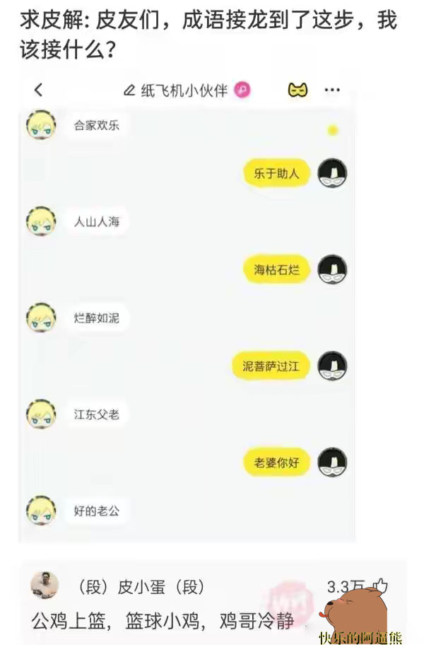 2019年幽默风趣的笑话段子,各种幽默搞笑图片段子大全高清版