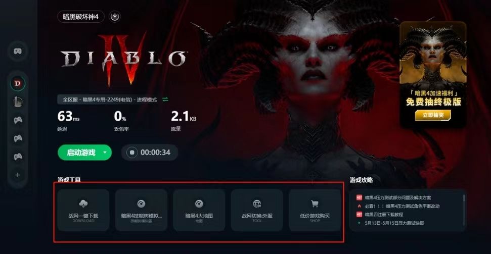 暗黑2重制版黑屏解决方法,暗黑4更新一直正在修补