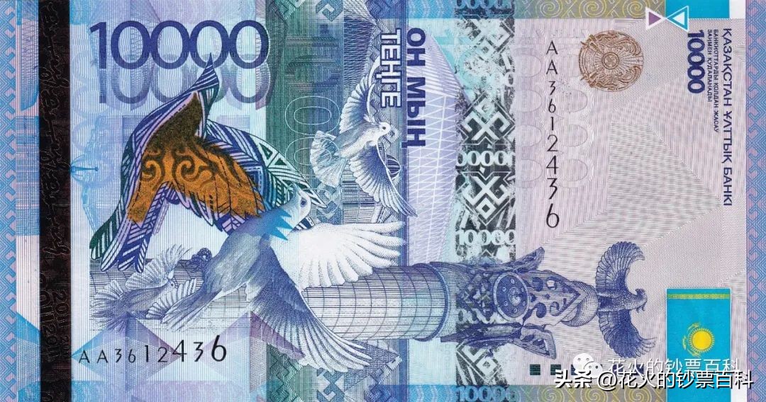 【世界顶级钞票系列】新版哈萨克斯坦20000坚戈