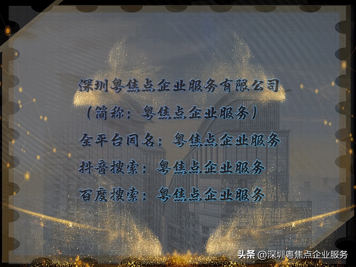 粤商通营业执照变更需要什么资料,粤商通变更营业执照经营范围步骤